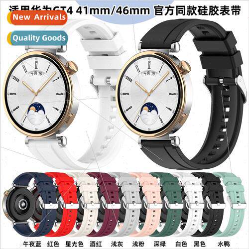 适用Huawei watch GT4 silicone strap HUAWEI watch GT4 officia