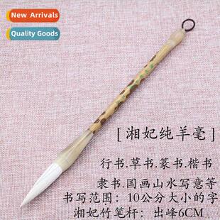 large 6cm hair running cursive script sheep regular
