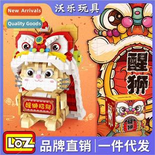 Small particles building blocks 9258 waking lion tune cat fl