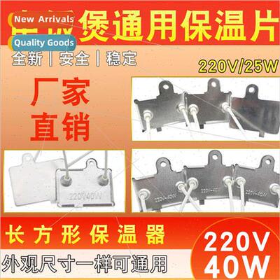 Rice Cooker/Rice Cooker Warming Tablet 220v 40W Thermostat W