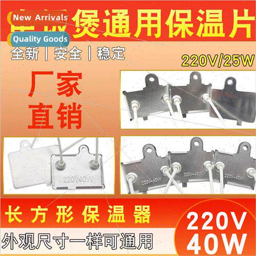 Rice Cooker/Rice Cooker Warming Tablet 220v 40W Thermostat W