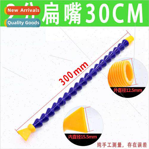 Machine tool plastic cooling water hose lamachining center s