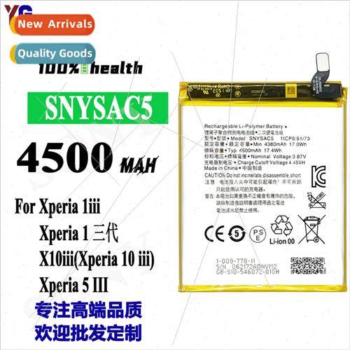 适用Sony Xperia10 III Cell Phone Battery SNYSAC5 Built-in Ch