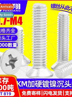 KM hardened cross recessed machine screws hardened machine s