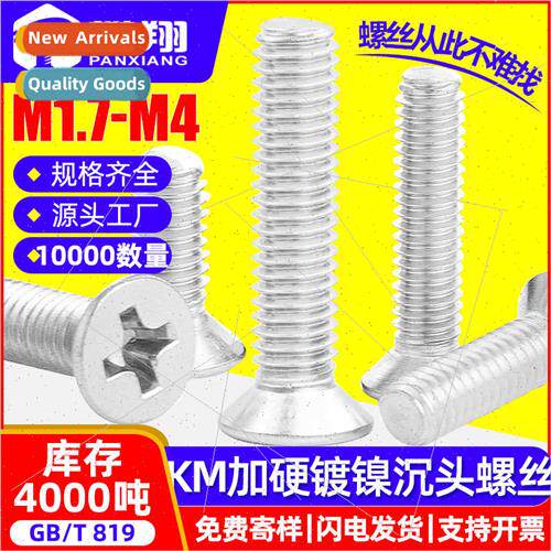 KM hardened cross recessed machine screws hardened machine s