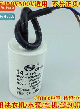CBB60 Washing Machine Start Capacor 14UF450V Water Pump Dump