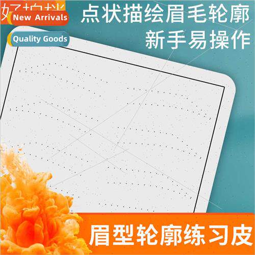 Embroidery practice skin wild line eyebrow simulation skin s