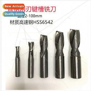 HSS shank straight keyway milling flute cutter