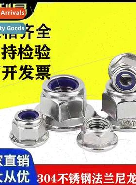DIN6926 flange nylon jam nut 304 hexagonal flange -slip lock