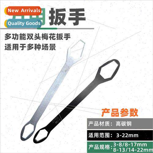 Multifunctional Plum WrenchUniversal double head self-tighte