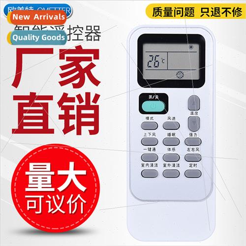 适用 Kelong/Haisin Air Conditioner Remote Control DG11J1-12