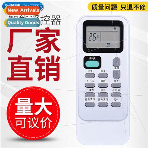 适用 Kelong/Haisin Air Conditioner Remote Control DG11J1-12