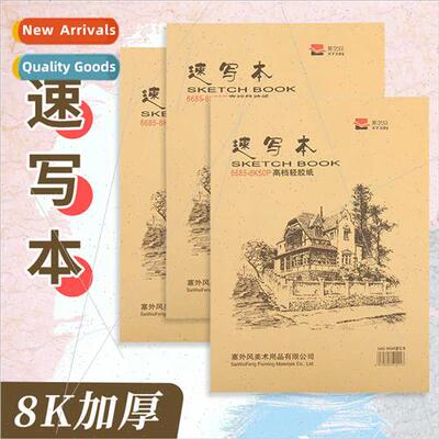 8k sketching paper sketchbook sketching drawing paper 8 open