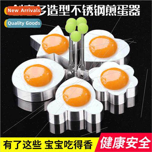 Creative thickened stainless steel omelette frying egg mold