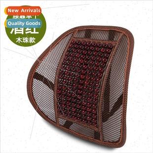 Summer car wooden bead lumbar cushion ventilation breathable
