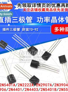 2N2222A 2N3904 2N3906 2N4403 2N5551 2N5401 TO92 Inline Triod