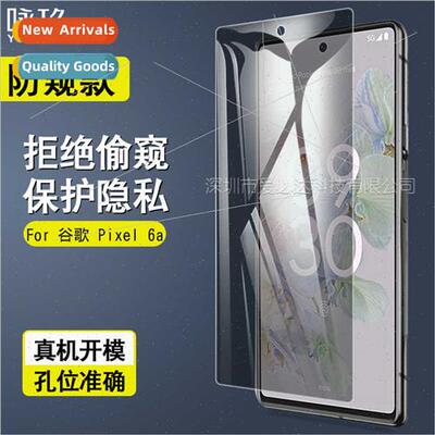 适用 Google Pixel 6A Anti-Peep Tempered Film Google Pixel 6a