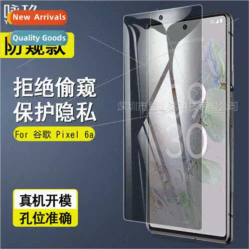 适用 Google Pixel 6A Anti-Peep Tempered Film Google Pixel 6a