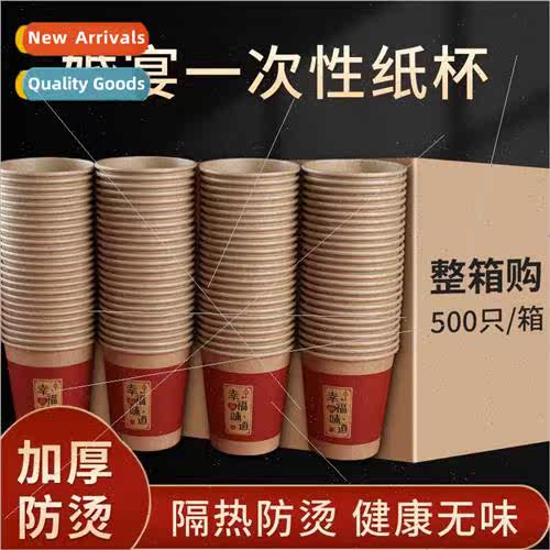 Wedding paper cups disposable happy cups wedding red wedding