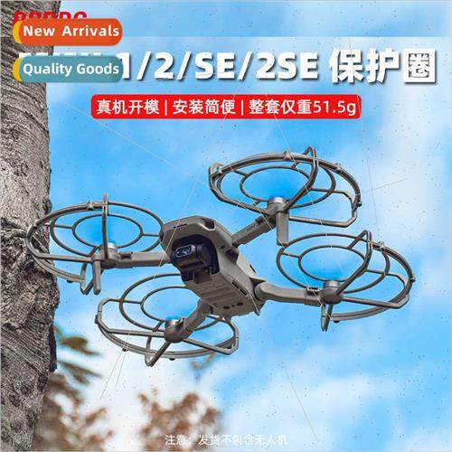 适用DJI Royal MINI2 paddle protection cover Propeller protec