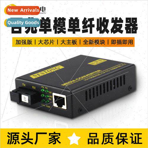 NST-BS01-25KM 100Mbps single-mode single-fiber fiber optic t