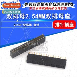 Female 2.54mm Pch 2X16P Row Double