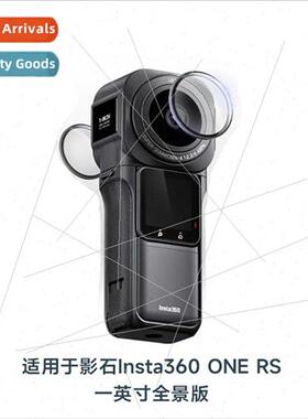 适用insta360 ONE RS one inch Leica panoramic lens protector