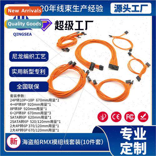 Corsair RMX computer accessories modular cable 10PCS set pow