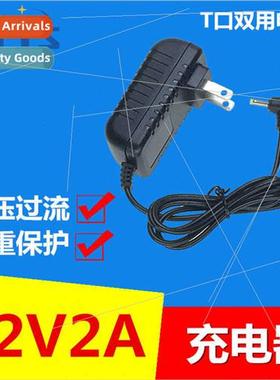 12v2a Power Adapter Mobile DVD EVD Mobile Charging Cable 适