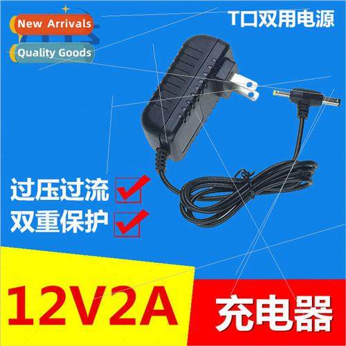 12v2a Power Adapter Mobile DVD EVD Mobile Charging Cable 适