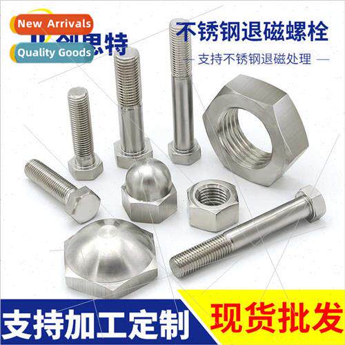 Non-magnetic stainless steel bolts fasteners demagnetized sc