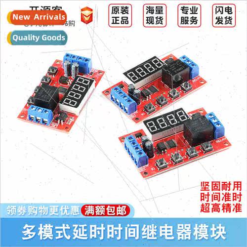 5V 12V 24V Delay Relay Multi-mode Delay Time Relay Module
