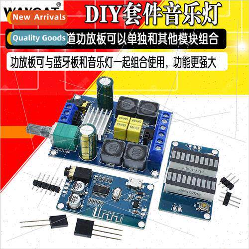 DIY Bluetooth 5.0 high power digal module TPA3116D2 audio am