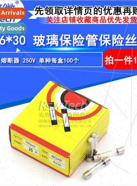 25a250v glass fuse 6*30 fast blow fuse 1 box 100pcs glass fu
