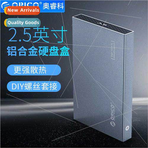 2518S3 Laptop Mobile Hard Drive Case 2.5″ USB3.0 Aluminum S