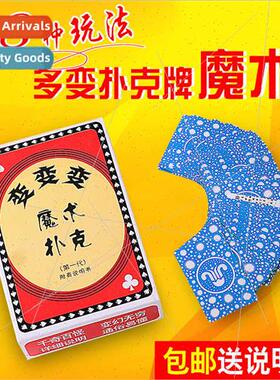 Change poker long short cards ladder cards 38 kinds play clo