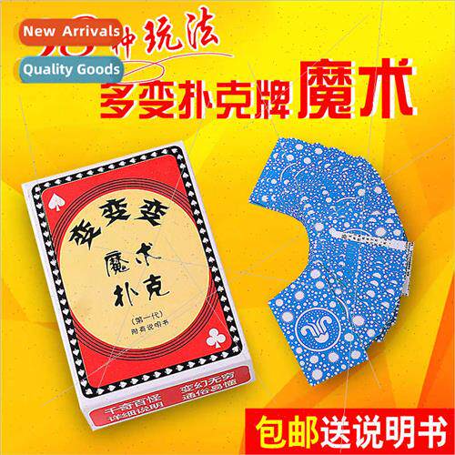 Change poker long short cards ladder cards 38 kinds play clo