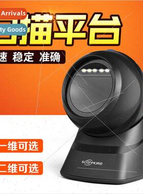 QR code laser scanning platm wechat paypal payment scanner s