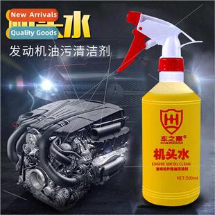 Head Water Car Engine Exterior Cleaner Heavy Duty Oil Remova