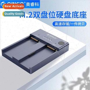 caddy clone usb3.1gen2 hard external drive nvme M.2 base