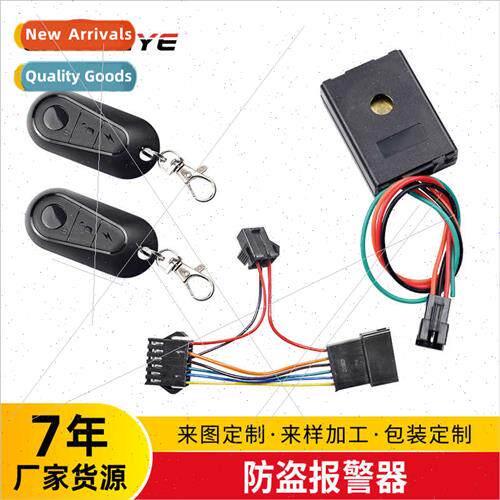 Electric car immobilizer battery car remote control anti-the