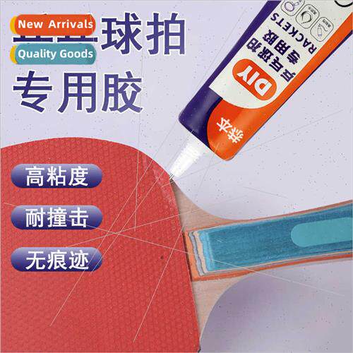 Table tennis paddle basketball soccer peeling ball special g
