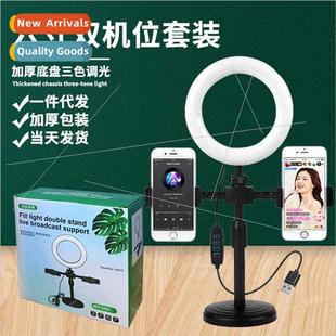 Desktop stand 6 inch fill light cell phone stand dual posion