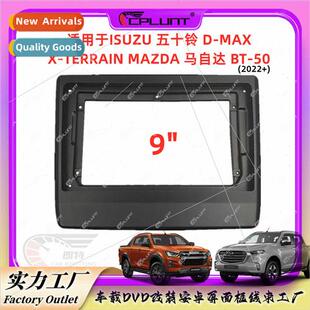 Android panel cover frame适用Isuzu D-MAX X-TERRAINBT-50 conv