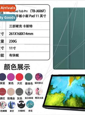 适用Lenovo Protective Case适用P11pad pro11.5 inch TB-J706F J