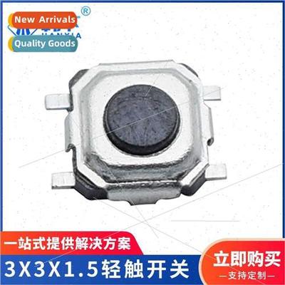 Four-legged square 3X3X1.5 light touch swch 3*3*1.6/2.0 mini