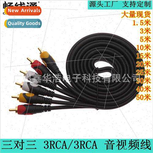 AV cable three to three red whe yellow lotus cable audio vid