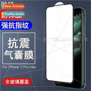 gas sac film iPhone11Pro tempered Max screen Suable full
