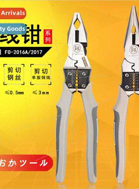 Tools FO-2017 multifunctional sharp-nosed pliers 8-inch shar