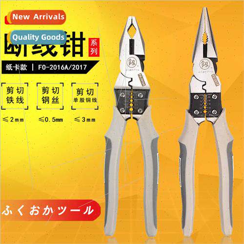 Tools FO-2017 multifunctional sharp-nosed pliers 8-inch shar